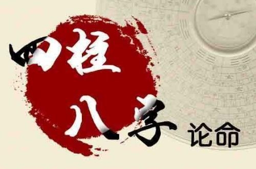 八字命理师职业_八字命理师傅_八字职业