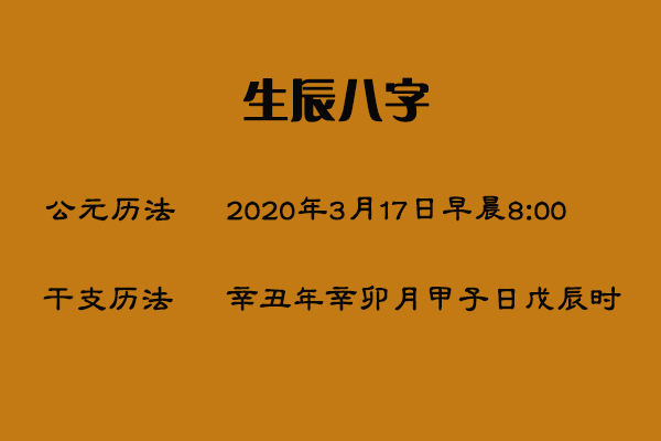 八字命理怎样判断出生时辰_怎么看出生时辰的八字_出生时辰八字算命