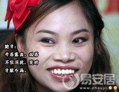 面相学牙齿_面相中的牙齿_婴儿牙齿面相图解