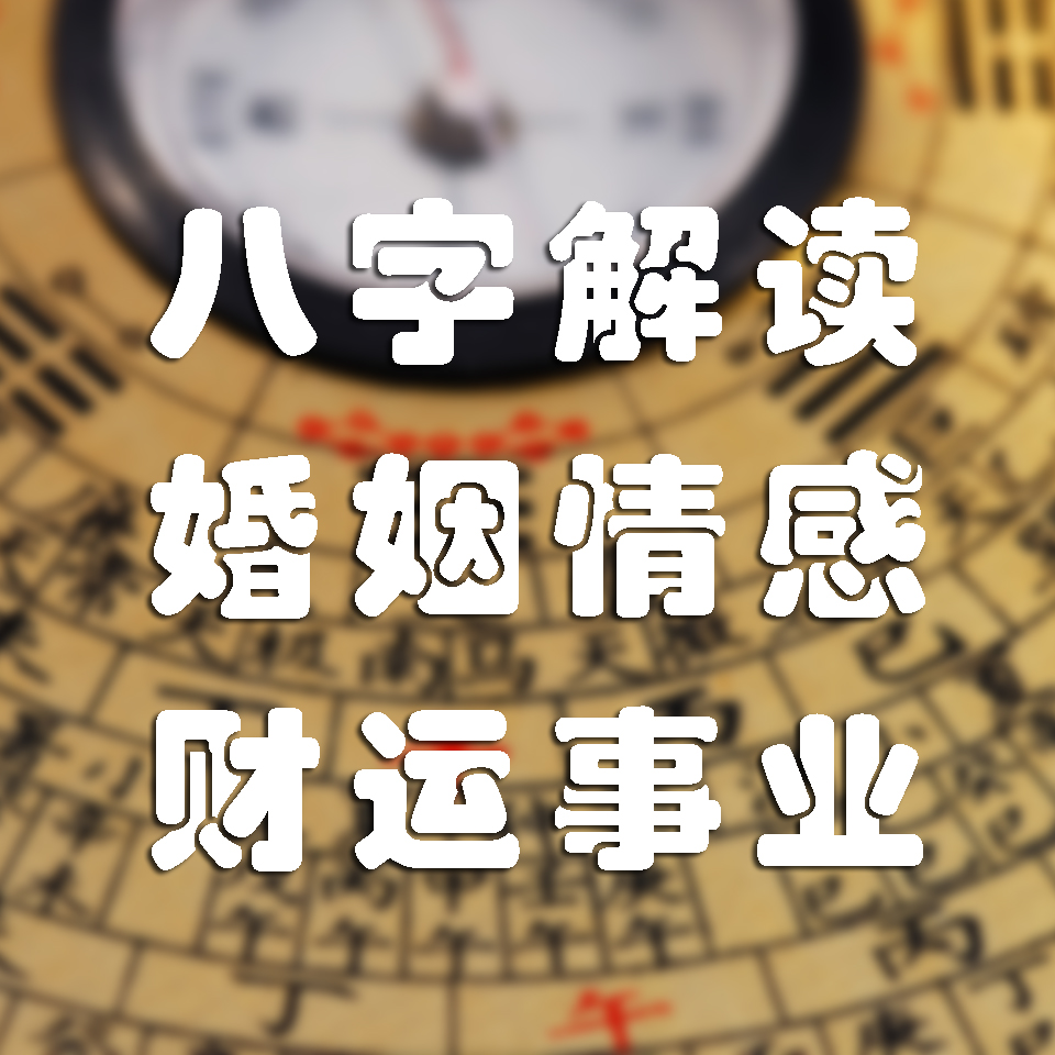 八字财运事业关系有哪几种_八字财运事业关系有什么特征_八字财运和事业有关系吗