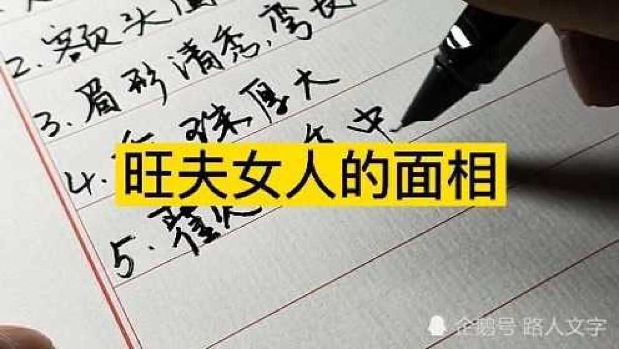 男人耳垂翘起面相图解_面相图解翘起耳垂男人代表什么_面相图解翘起耳垂男人图片