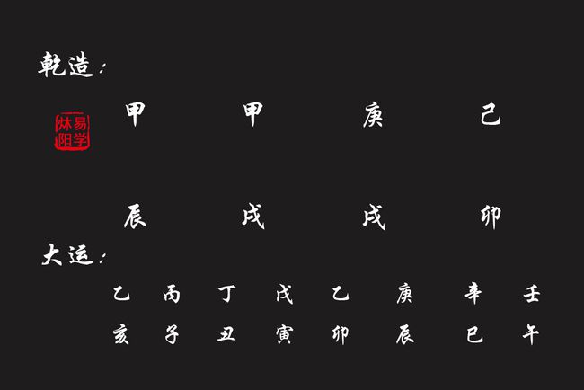 八字格局排盘_八字怎么成格局_八字格局分类