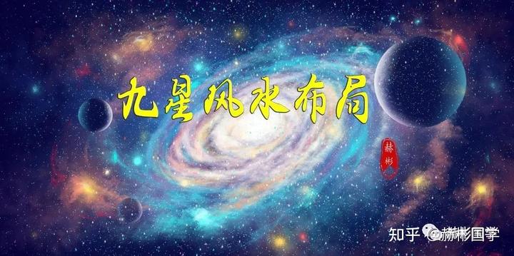 紫微斗数飞宫和飞星_紫微斗数飞星详解_紫微飞宫和飞星