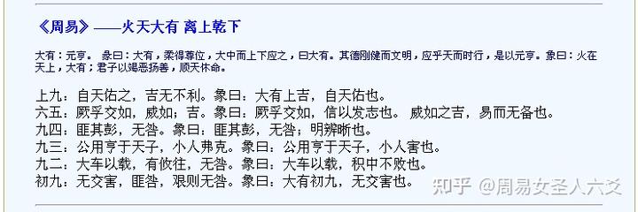 六爻测命运案例_六爻命理学院_六爻预测命运