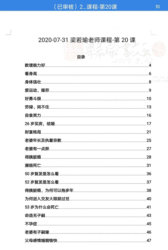 紫微斗数飞星派_紫微斗数飞星派传承课_紫微斗数中的飞星是什么意思