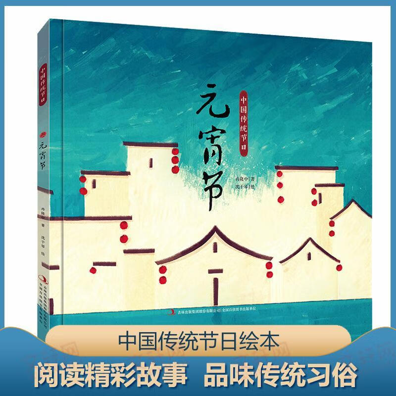 正月十五的风水_正月十五有那些招财风水_正月十五风水招财有什么讲究