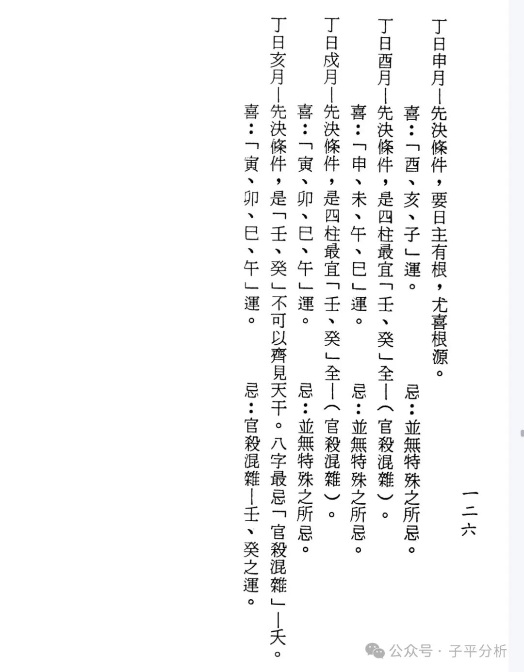 丁火克什么_丁火受克取象_丁火与十干克应