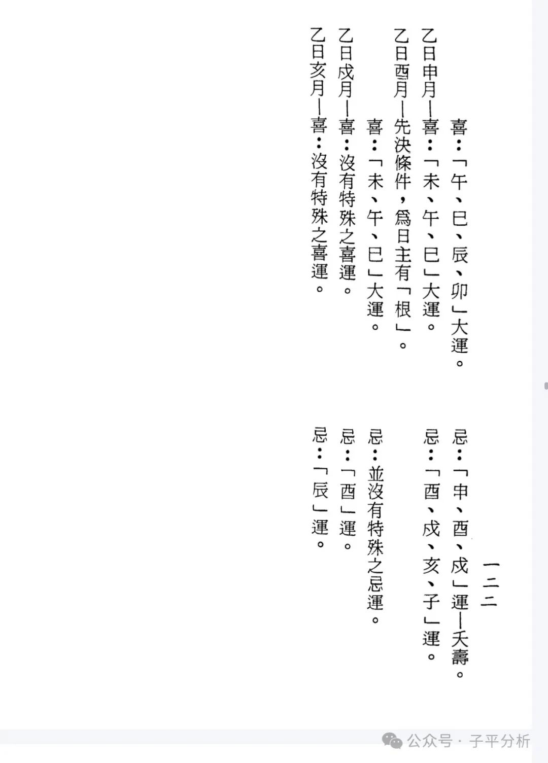 丁火与十干克应_丁火受克取象_丁火克什么