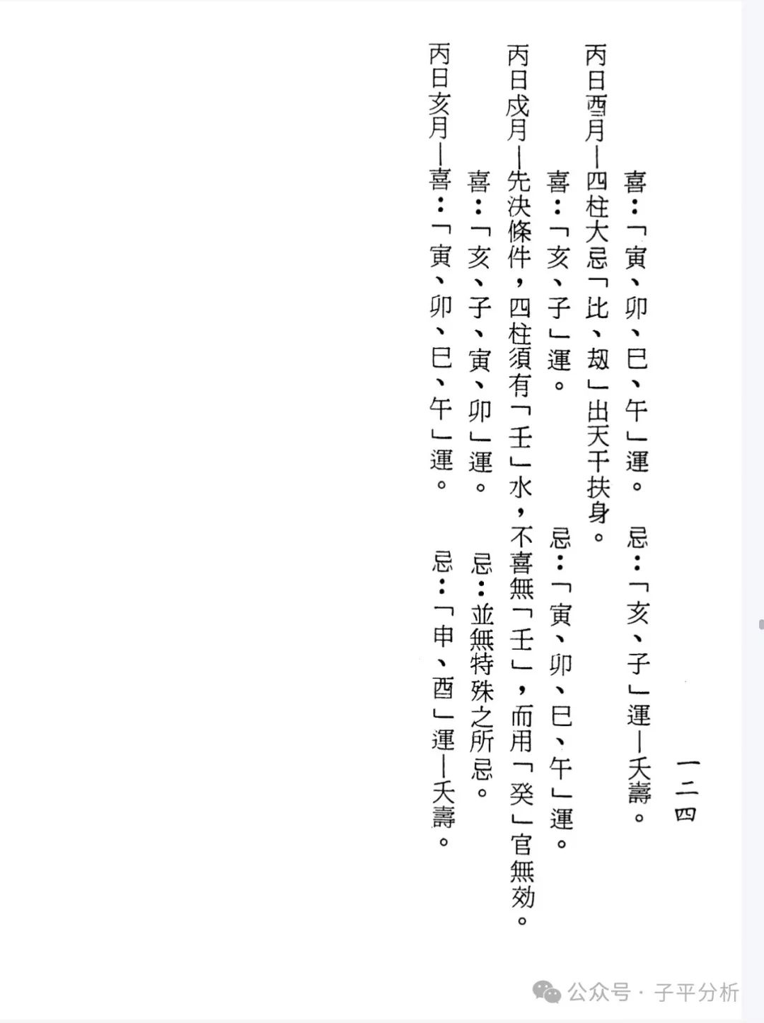 丁火受克取象_丁火克什么_丁火与十干克应