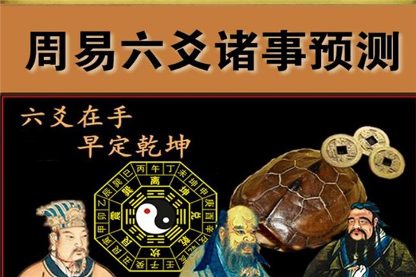 视频八字六爻基础教学讲解_视频八字六爻基础教学大全_六爻八字基础教学视频